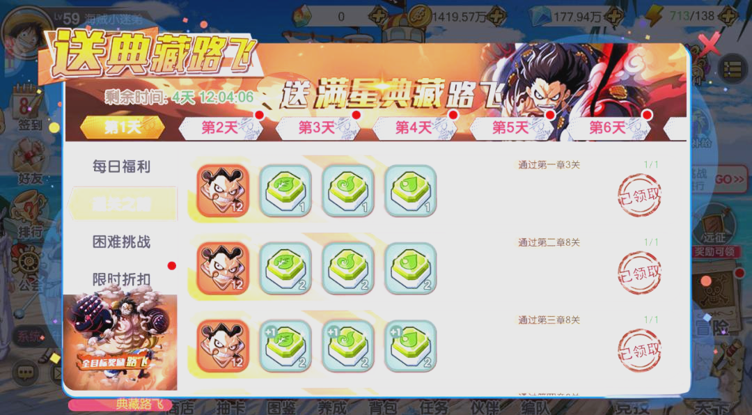 海賊王手游版攻略(海賊王手游版攻略大全)下載