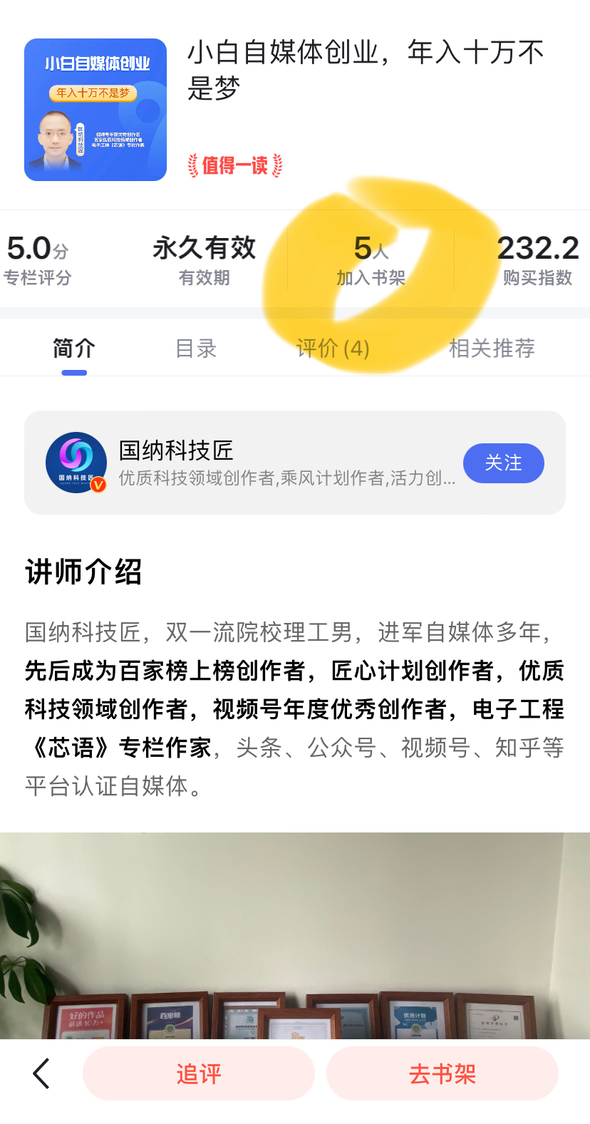 自媒體科技創業資訊報道(自媒體科技創業資訊報道范文)下載