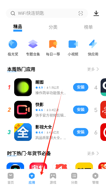 互聯(lián)網(wǎng)手機(jī)應(yīng)用市場(chǎng)下載(互聯(lián)網(wǎng)手機(jī)應(yīng)用市場(chǎng)下載安裝)下載