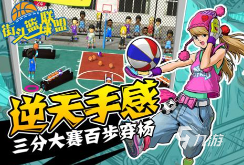 街籃手游金剛(街籃大金剛如何搶板)下載
