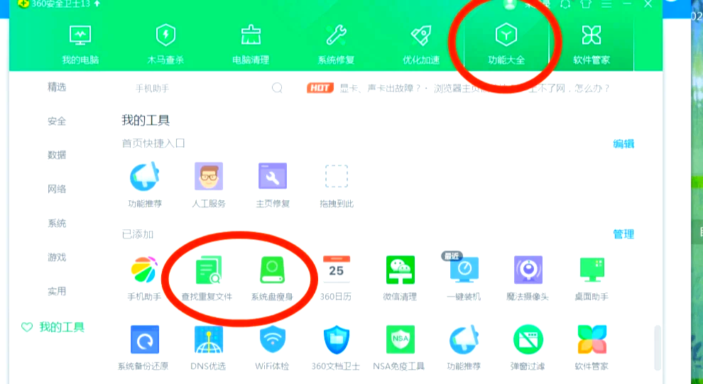 一鍵清理下載應用(一鍵清理 軟件 如何)下載