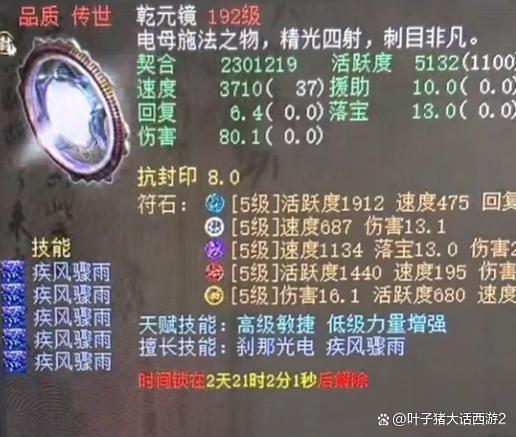 大話手游女魔加點(大話手游女魔加點推薦)下載