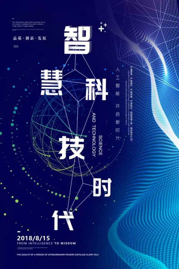 科技最新資訊海報素材庫(科技最新資訊海報素材庫下載)下載