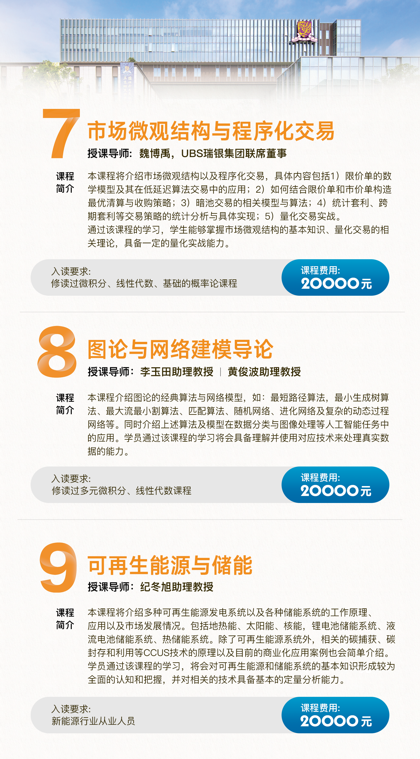 港理工資訊科技課程(香港理工大學資訊科技)下載 港理工資訊科技課程(香港理工大學資訊科技)下載