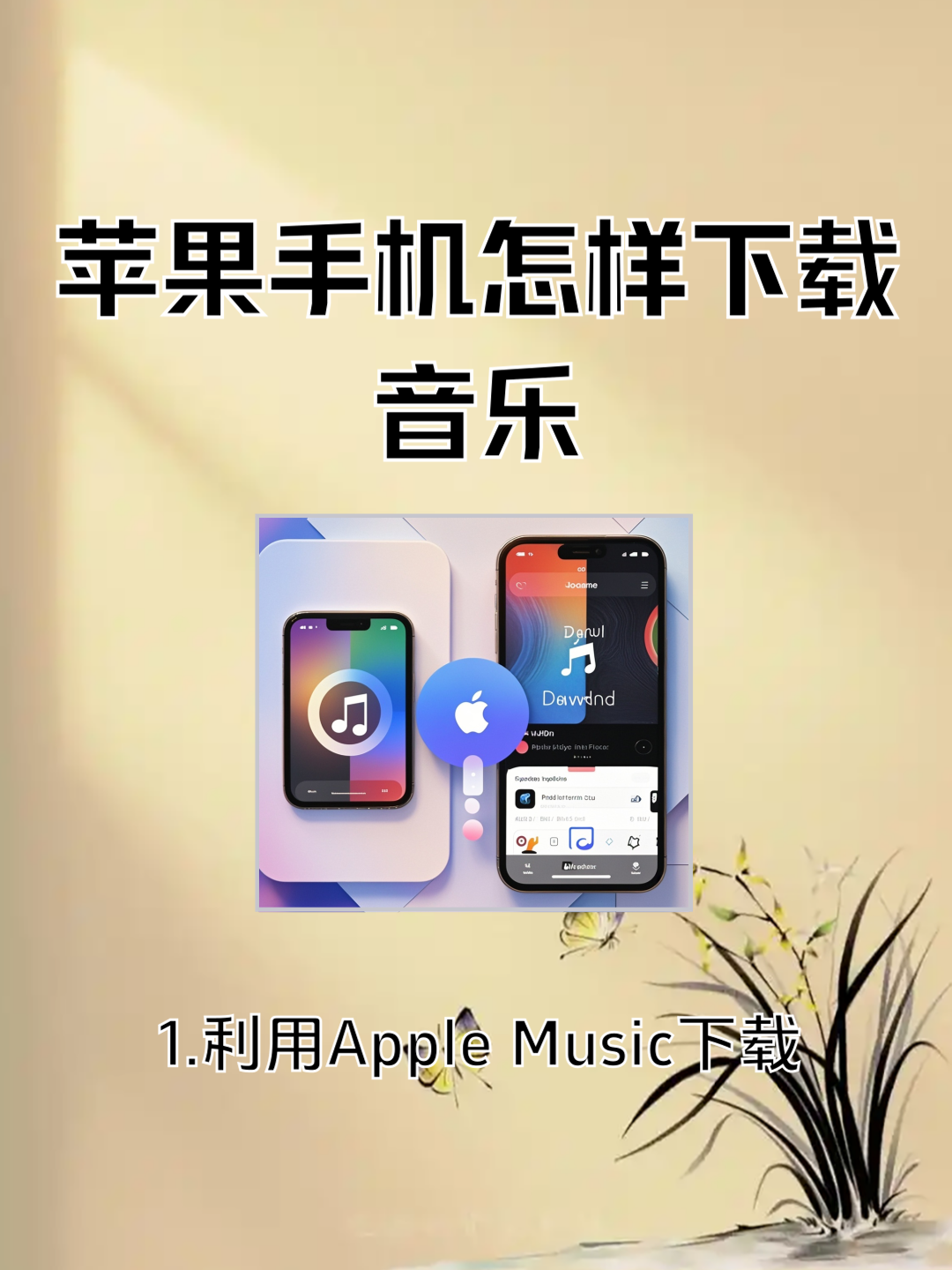 使用itunes下載應(yīng)用程序(下載應(yīng)用itunes store)下載