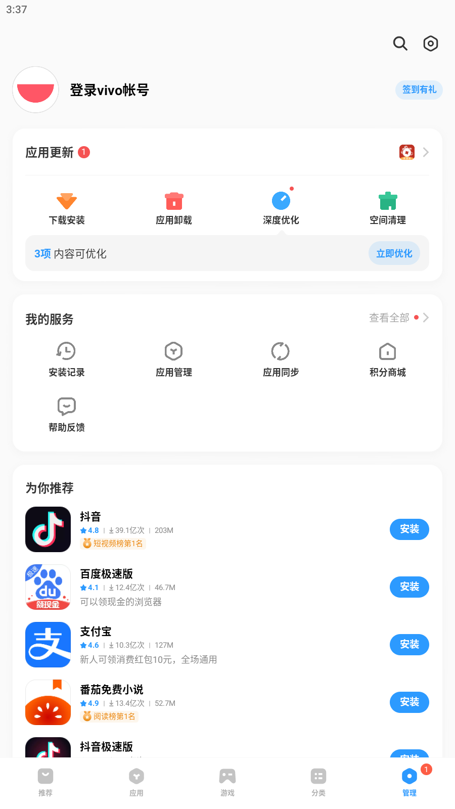 好用的應用商店下載鏈接(好用的應用商店下載鏈接網站)下載