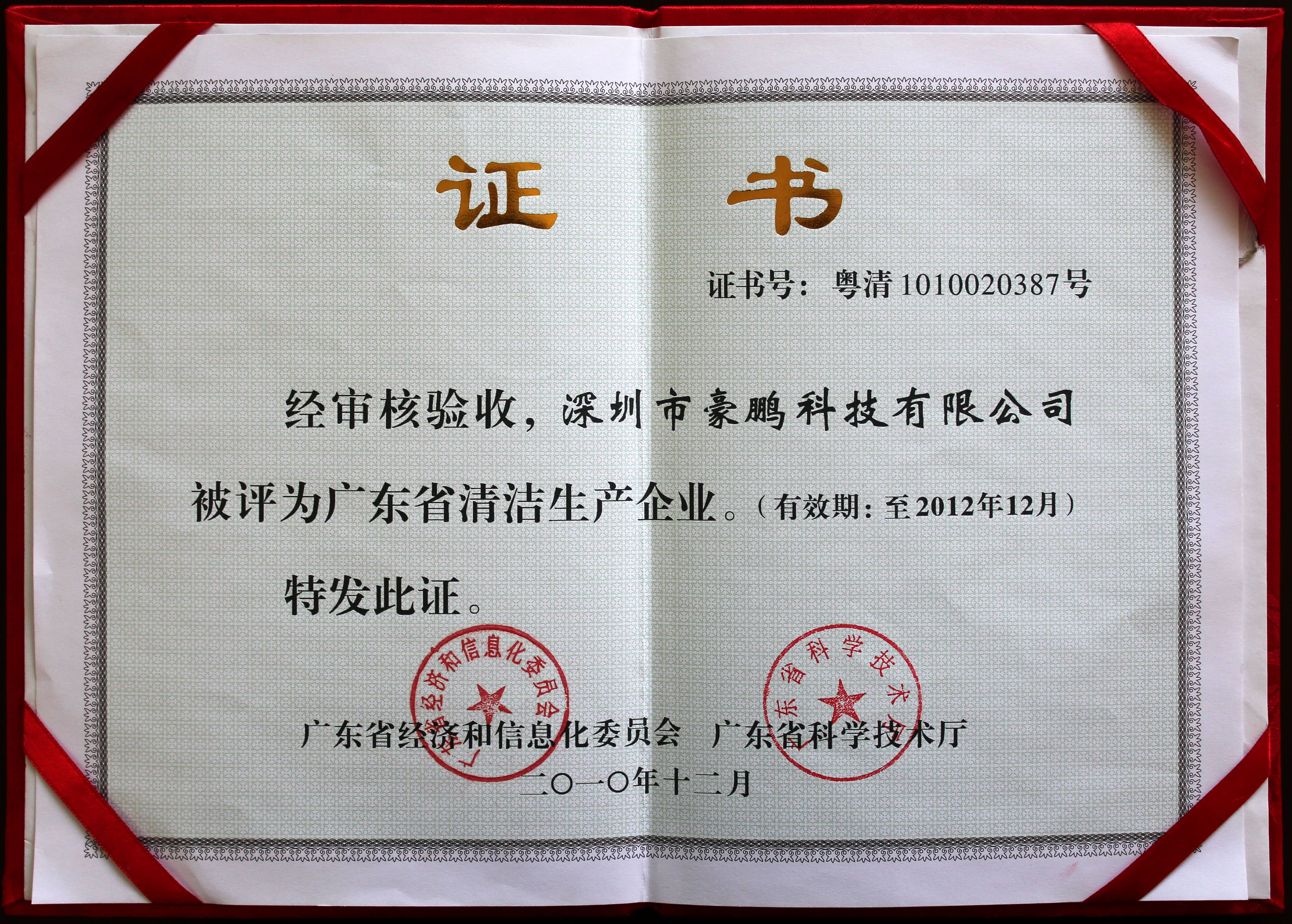 豪鵬科技資訊電話號碼(豪鵬科技有限公司招聘普工)下載 豪鵬科技資訊電話號碼(豪鵬科技有限公司招聘普工)下載