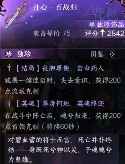 逆水寒手游珍稀裝備攻略(逆水寒珍稀外觀禮盒值得買嗎)下載 逆水寒手游珍稀裝備攻略(逆水寒珍稀外觀禮盒值得買嗎)下載