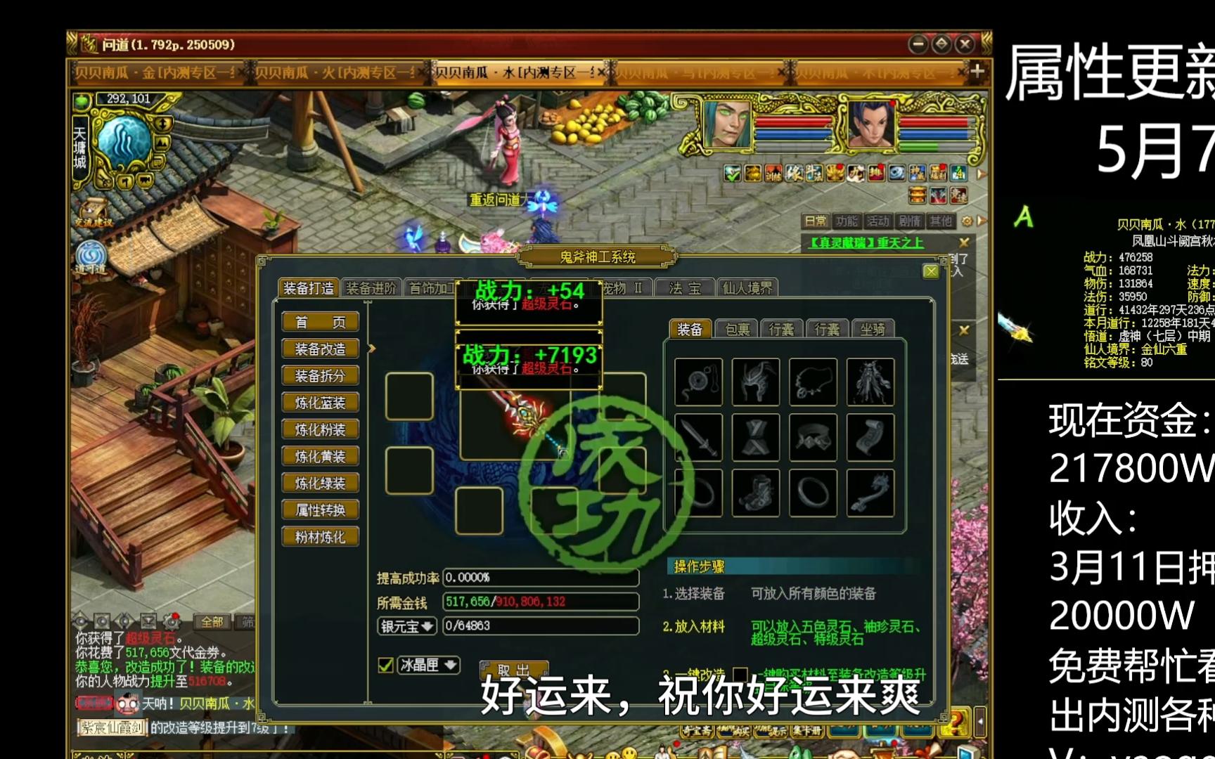 問道手游混子攻略視頻(問道手游貧民玩什么職業好玩)下載