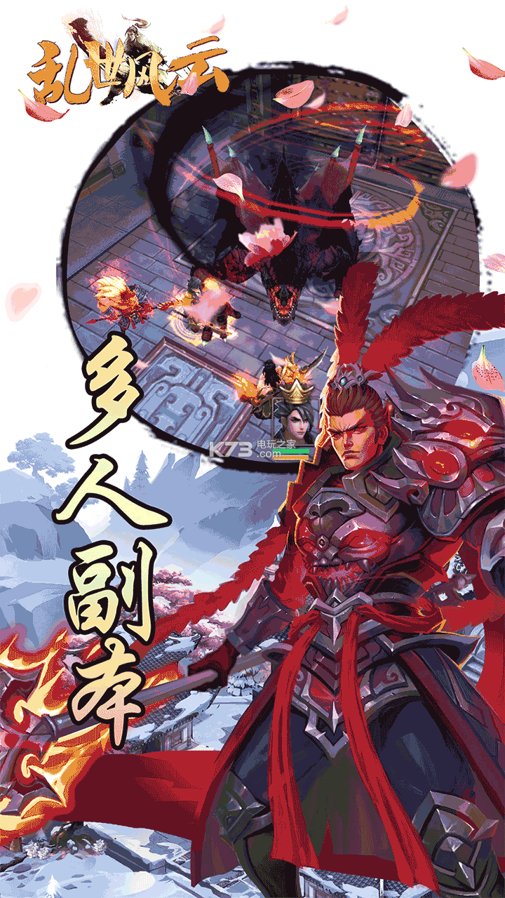 亂世風云手游攻略(亂世風云手游攻略大全)下載 亂世風云手游攻略(亂世風云手游攻略大全)下載