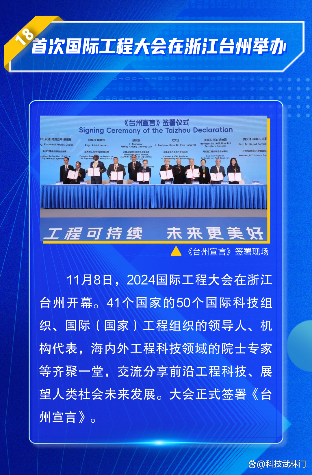 嘉興科技城焦點資訊(買了嘉興科技城的房子怎么樣)下載