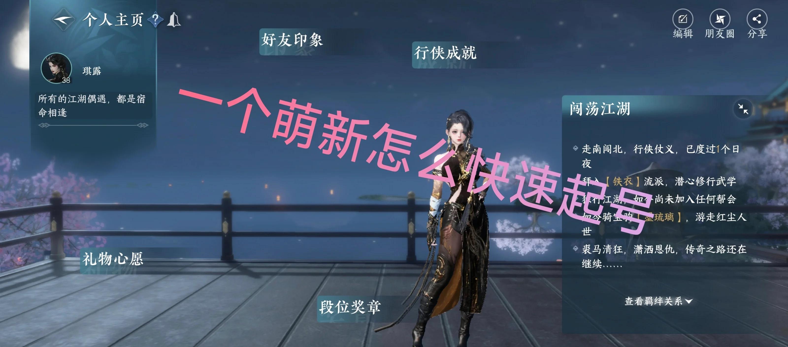 逆水寒手游流程攻略視頻(逆水寒手游流程攻略視頻大全)下載 逆水寒手游流程攻略視頻(逆水寒手游流程攻略視頻大全)下載