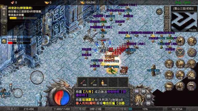 傳奇手游天道攻略(天道傳奇手游官網單職業)下載 傳奇手游天道攻略(天道傳奇手游官網單職業)下載