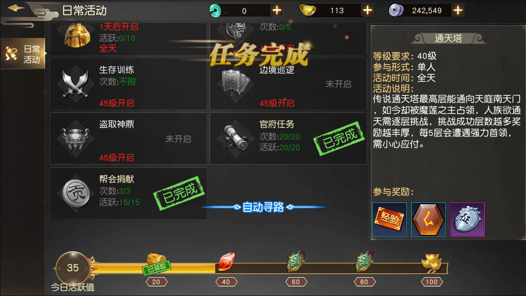 遠征手游前期視頻攻略(遠征手游前期視頻攻略最新)下載 遠征手游前期視頻攻略(遠征手游前期視頻攻略最新)下載