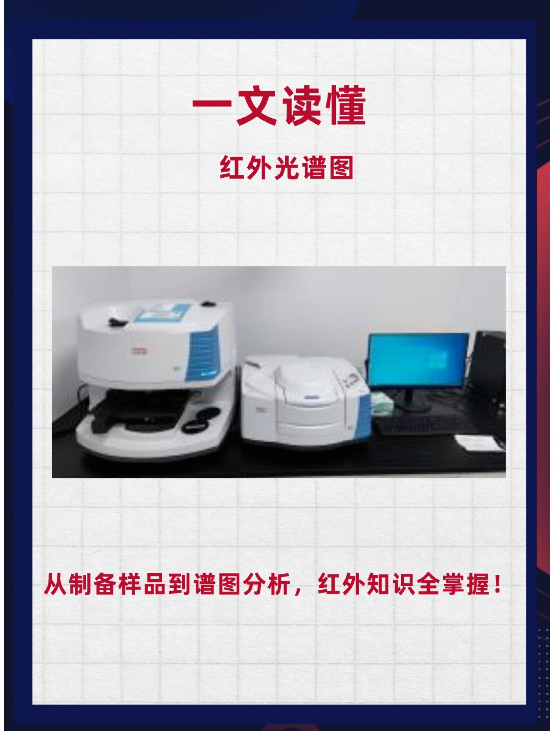 紅外線應用講解課件下載(紅外線應用講解課件下載網(wǎng)站)下載