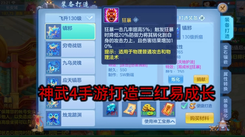 手游神武論壇(神武手游最新動(dòng)態(tài))下載 手游神武論壇(神武手游最新動(dòng)態(tài))下載