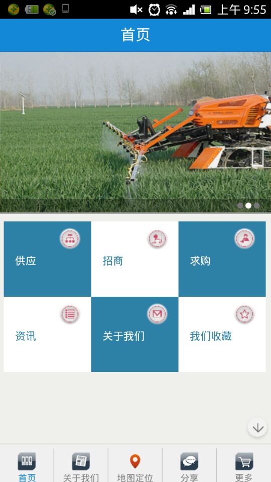 下載應(yīng)用幫抉農(nóng)商貿(mào)(官網(wǎng)移動(dòng)應(yīng)用商店下載)下載