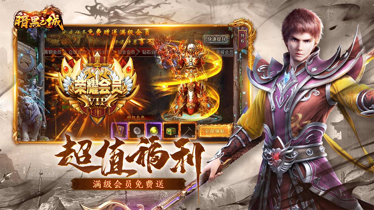 傳奇手游互通(開傳奇手游三端互通需要多少錢)下載 傳奇手游互通(開傳奇手游三端互通需要多少錢)下載