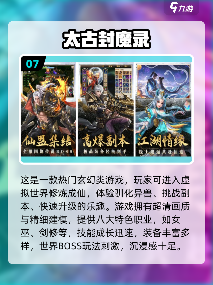 迷失世界5傳奇手游攻略(迷失世界5傳奇手游攻略圖文)下載