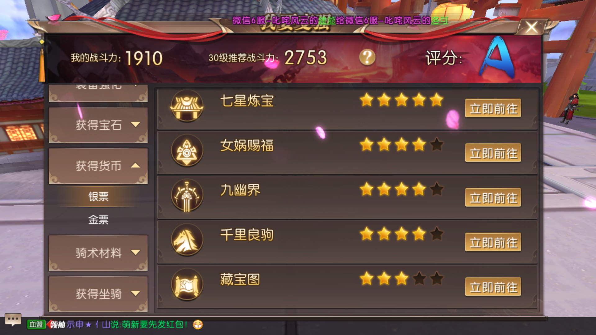 軒轅傳奇手游道具攻略(軒轅傳奇手游論壇軒轅傳奇手游平民攻略介紹)下載