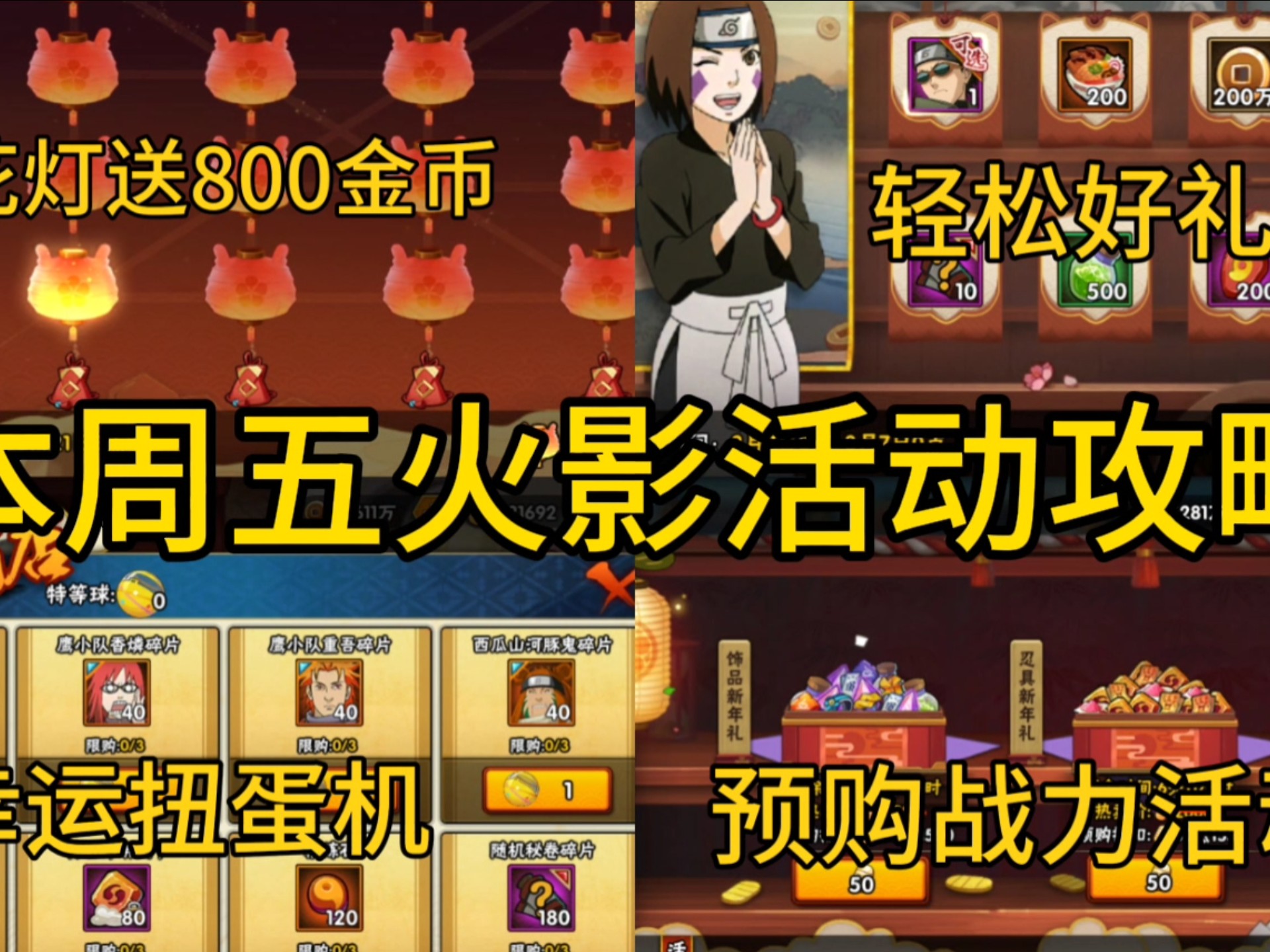 火影忍者手游道具商店(火影忍者手游道具商店材料值得買嗎)下載 火影忍者手游道具商店(火影忍者手游道具商店材料值得買嗎)下載