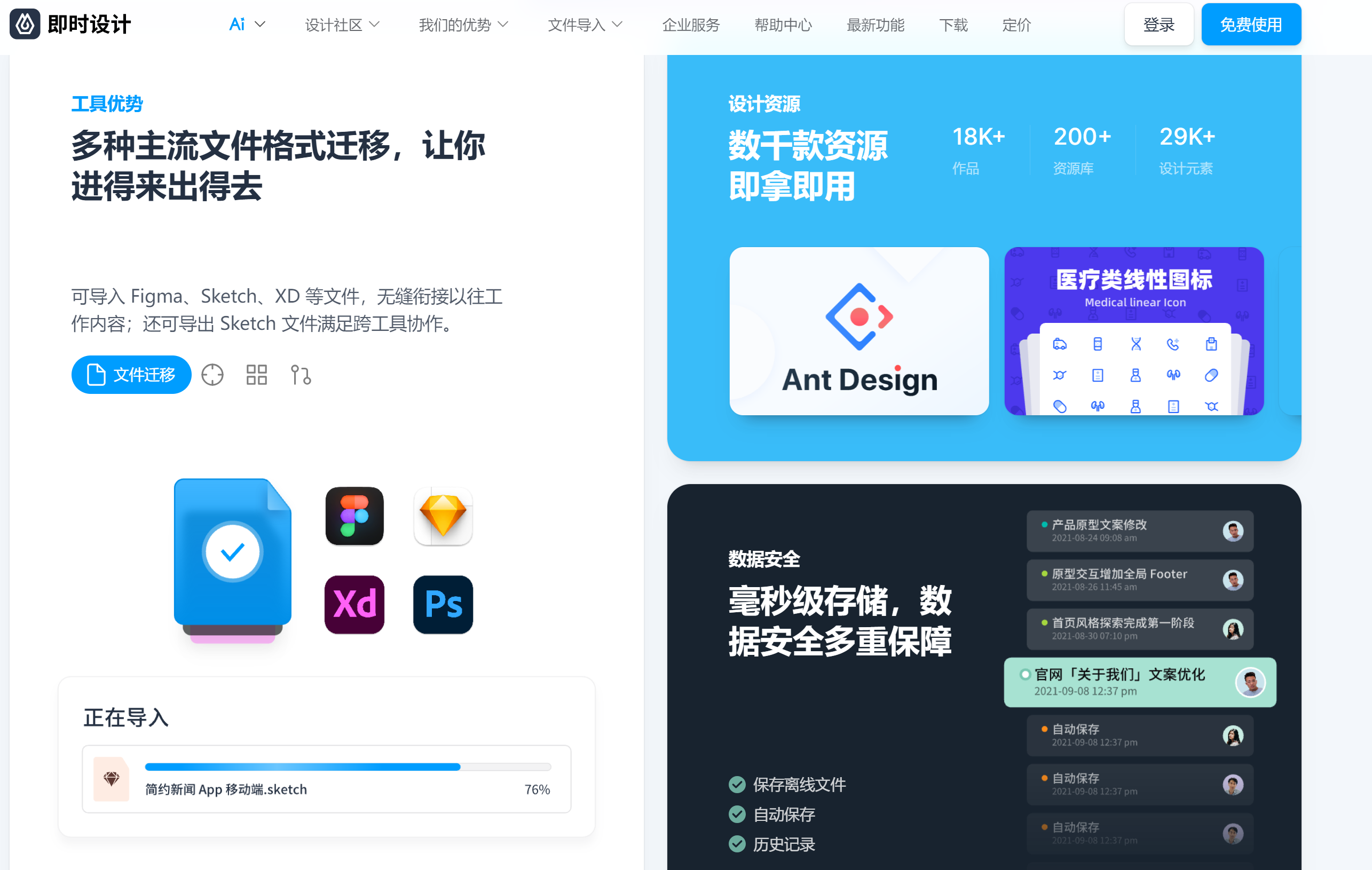 免費好用的文檔應用下載(免費好用的文檔應用下載軟件)下載