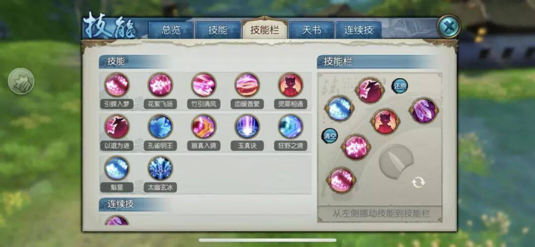 誅仙手游金丹攻略(誅仙手游丹藥配方點數怎么獲得)下載 誅仙手游金丹攻略(誅仙手游丹藥配方點數怎么獲得)下載