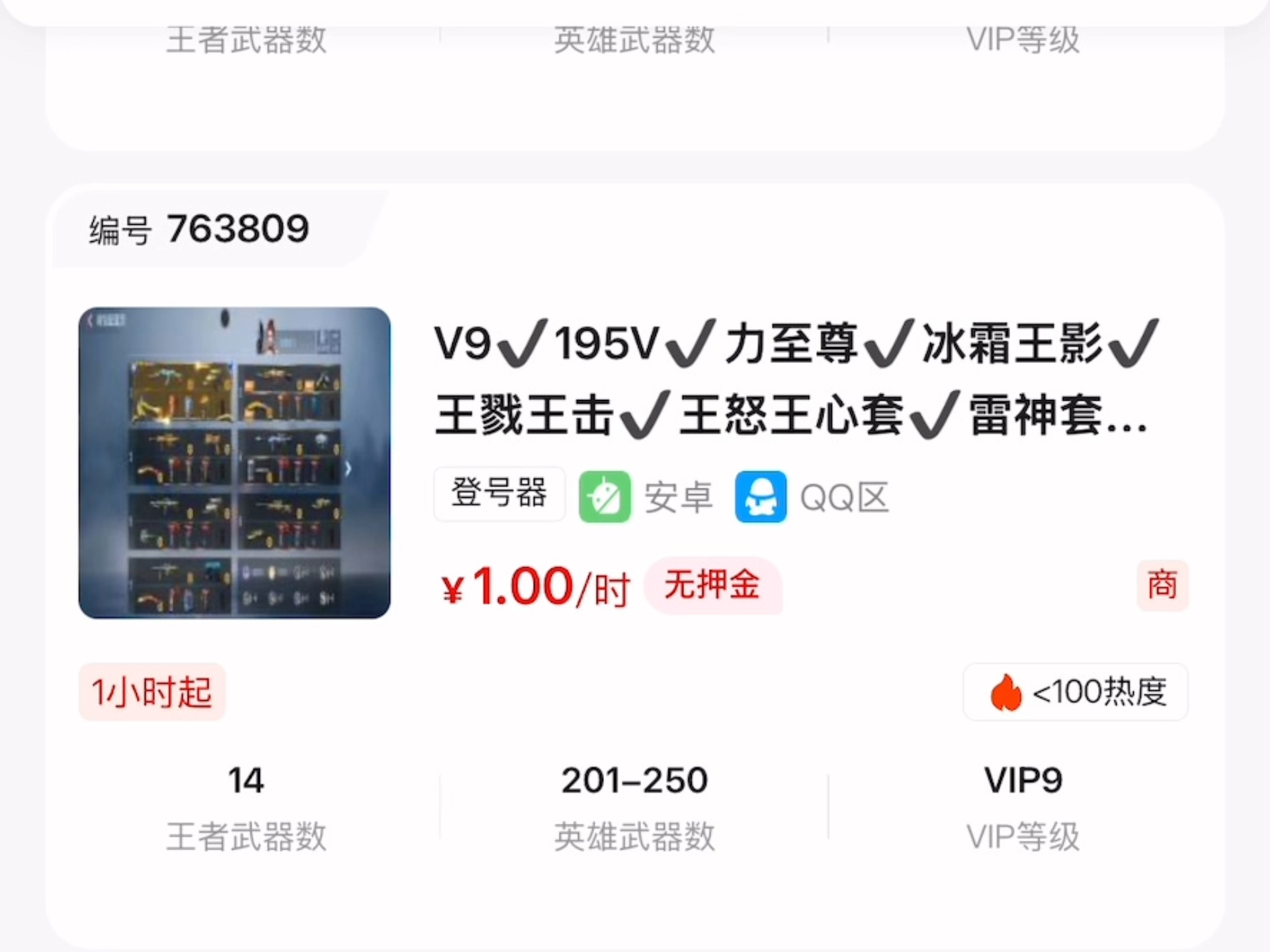 力天手游充值(1元充值手游平臺)下載