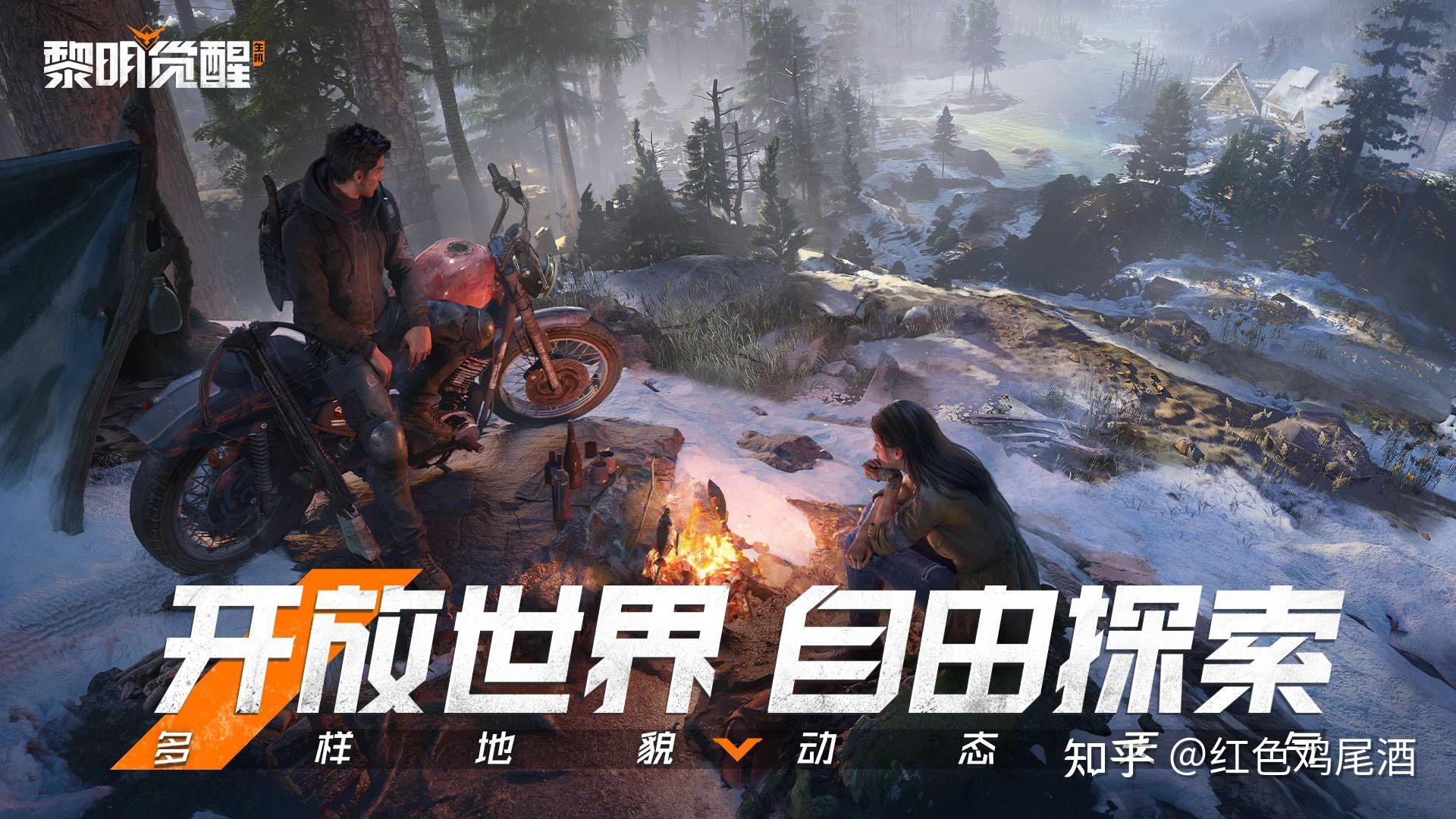 黎明覺醒手游(黎明覺醒手游畫質設置)下載 黎明覺醒手游(黎明覺醒手游畫質設置)下載