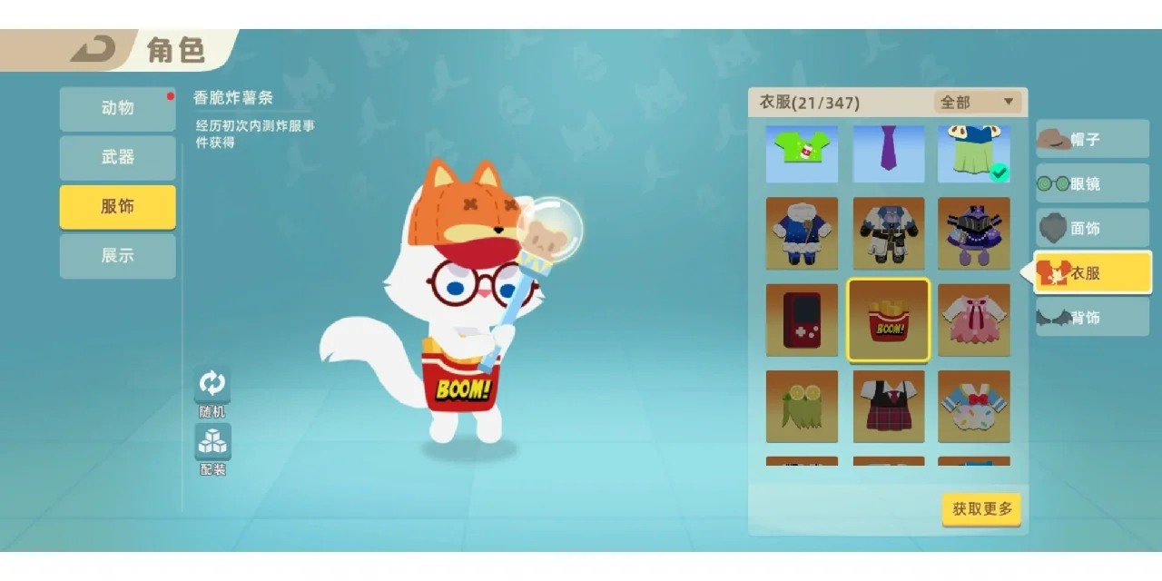 內(nèi)測(cè)偽裝應(yīng)用下載什么(內(nèi)測(cè)偽裝應(yīng)用下載什么軟件)下載 內(nèi)測(cè)偽裝應(yīng)用下載什么(內(nèi)測(cè)偽裝應(yīng)用下載什么軟件)下載