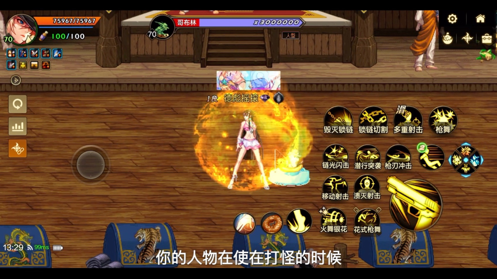 漫游dnf手游攻略教程(dnf手游漫游刷圖視頻最新)下載