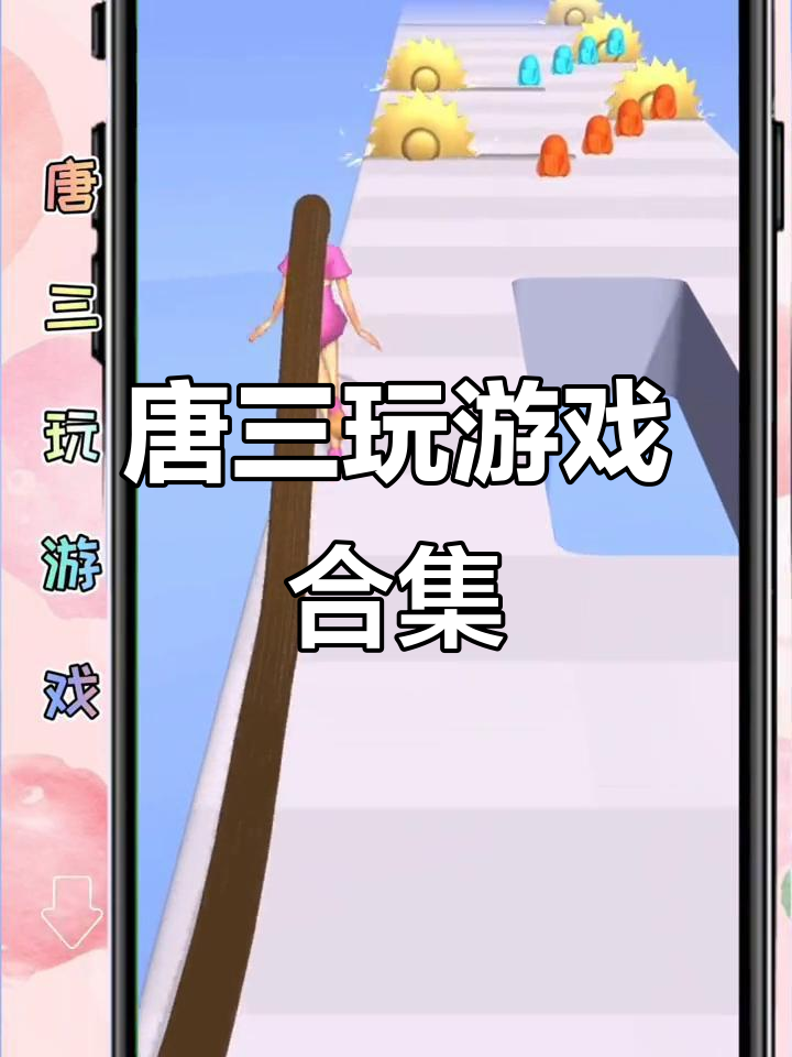 手游唐三攻略(唐三怎么搭配陣容)下載 手游唐三攻略(唐三怎么搭配陣容)下載