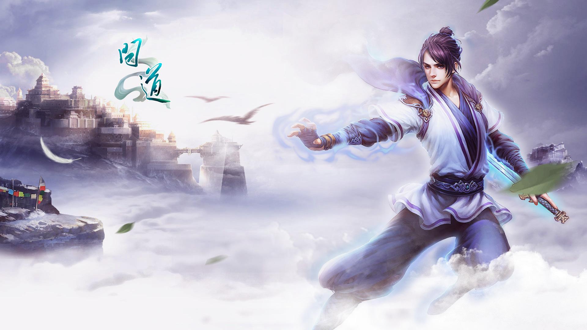 問道手游電腦版雷霆(問道手游雷霆怎么在電腦上玩)下載