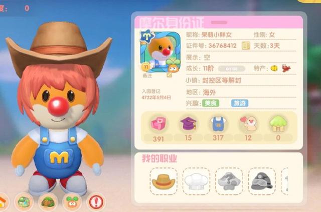 摩爾莊園賺錢攻略手游(摩爾莊園賺錢攻略手游下載)下載