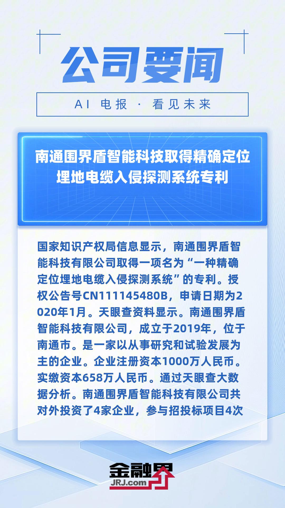 見識科技資訊(見識科技資訊官網)下載
