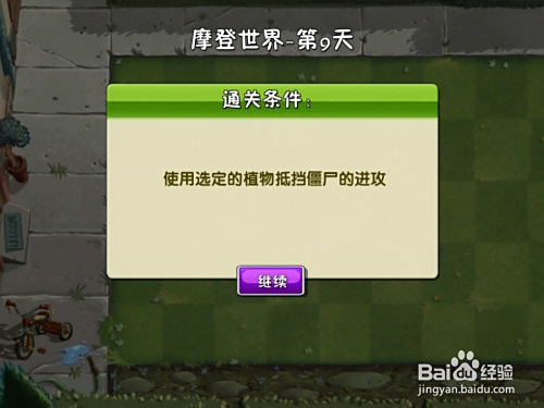 摩登時代手游攻略(摩登時代s版app)下載