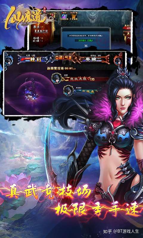 仙魔道手游(仙魔道禮包碼vip禮包)下載