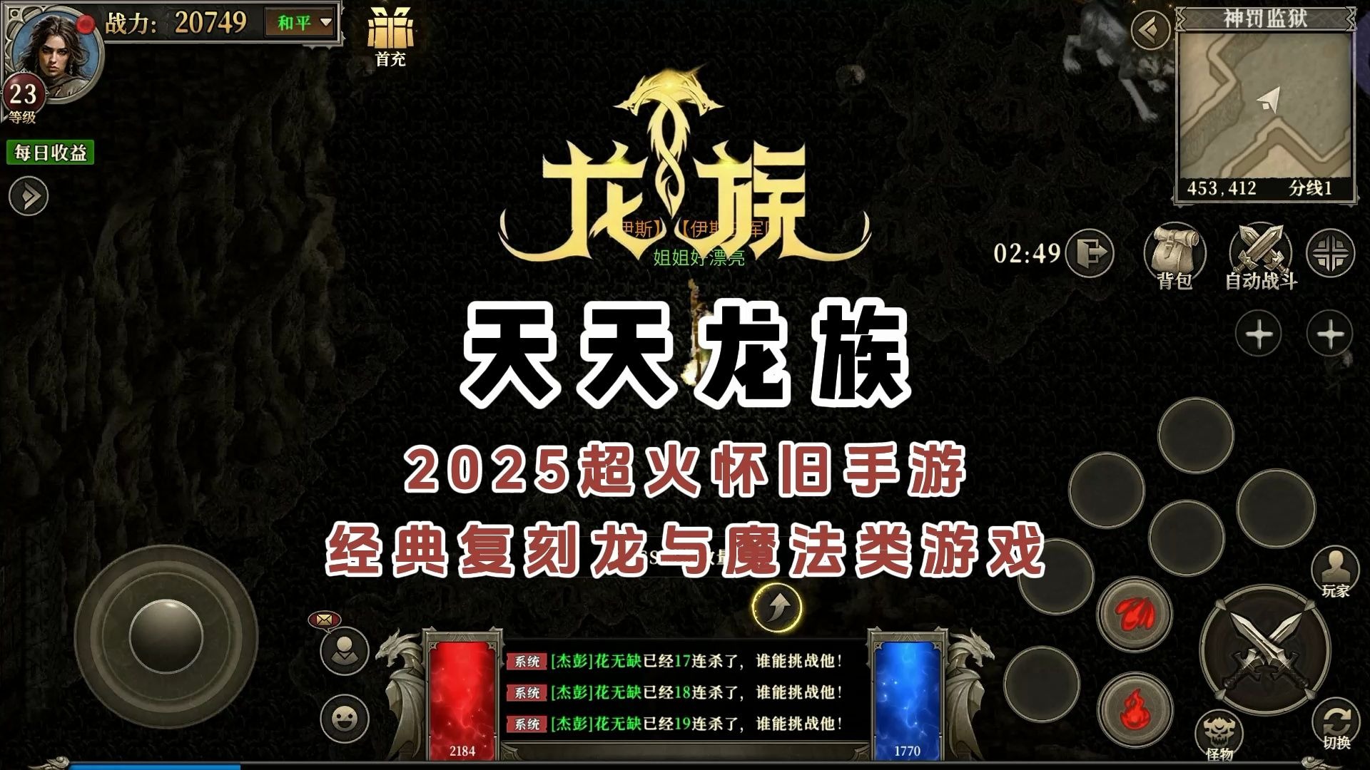 成龍手游(成龍游戲手機游戲)下載 成龍手游(成龍游戲手機游戲)下載