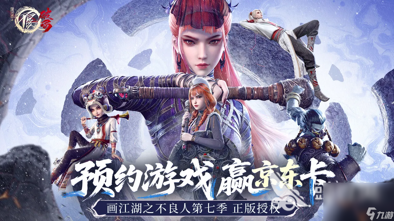 不良人游戲手游攻略(不良人手游最強(qiáng)陣容搭配攻略)下載