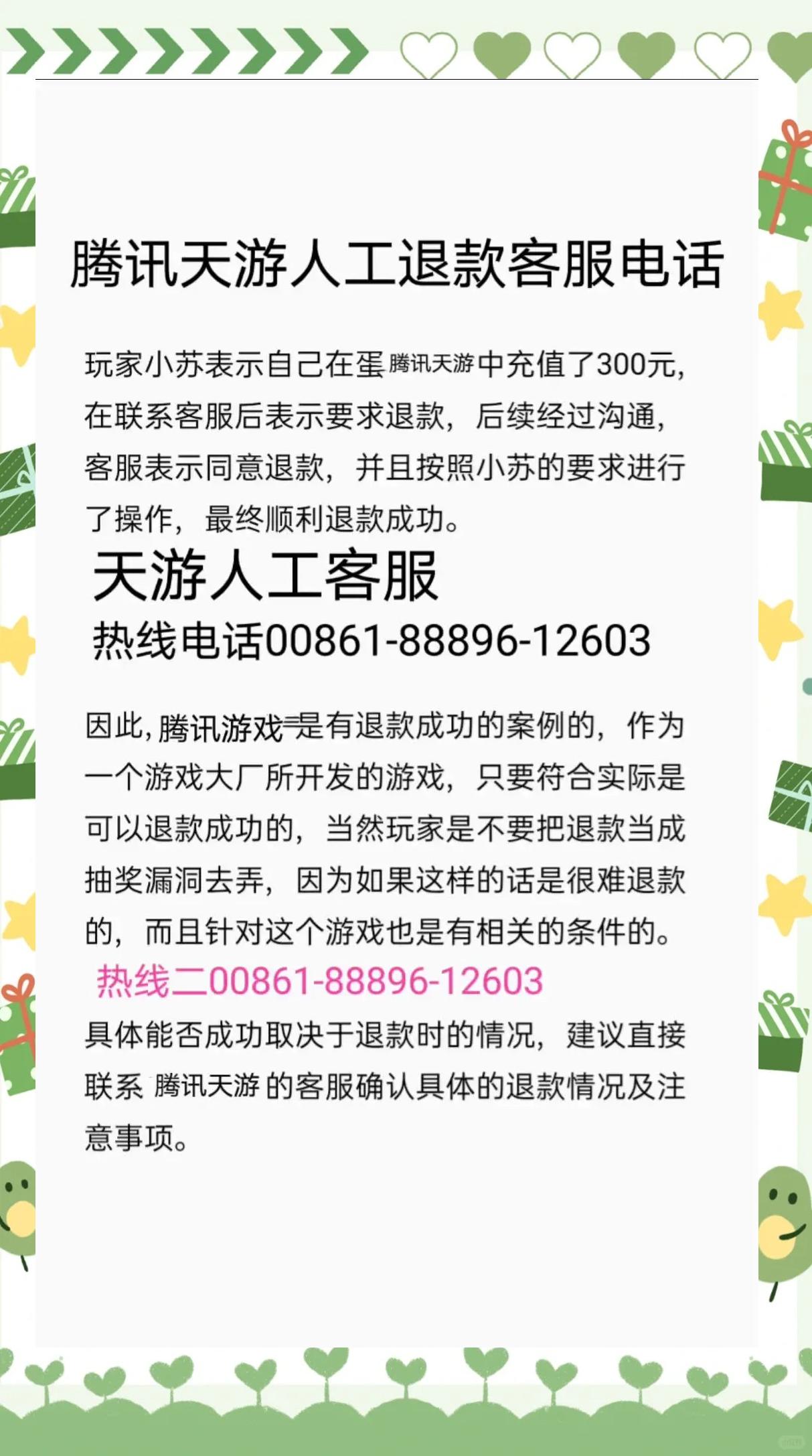 手游退款(穿越火線手游退款)下載