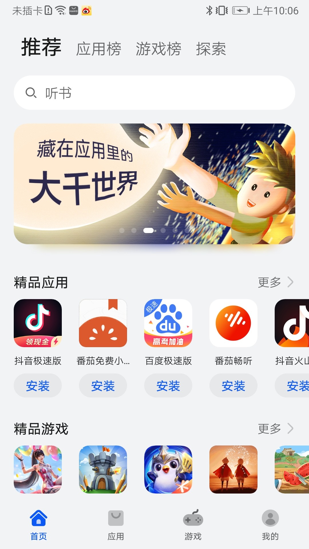 華為應(yīng)用怎么下載apk(華為應(yīng)用怎么下載不了微信)下載 華為應(yīng)用怎么下載apk(華為應(yīng)用怎么下載不了微信)下載