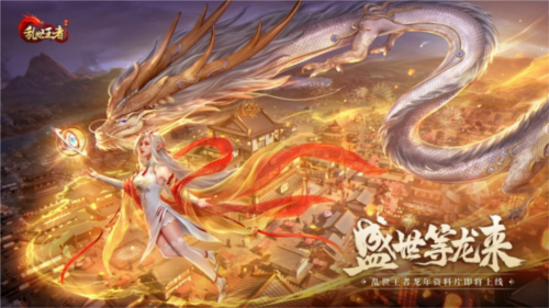 各種龍的手游(各種龍的手游名字)下載