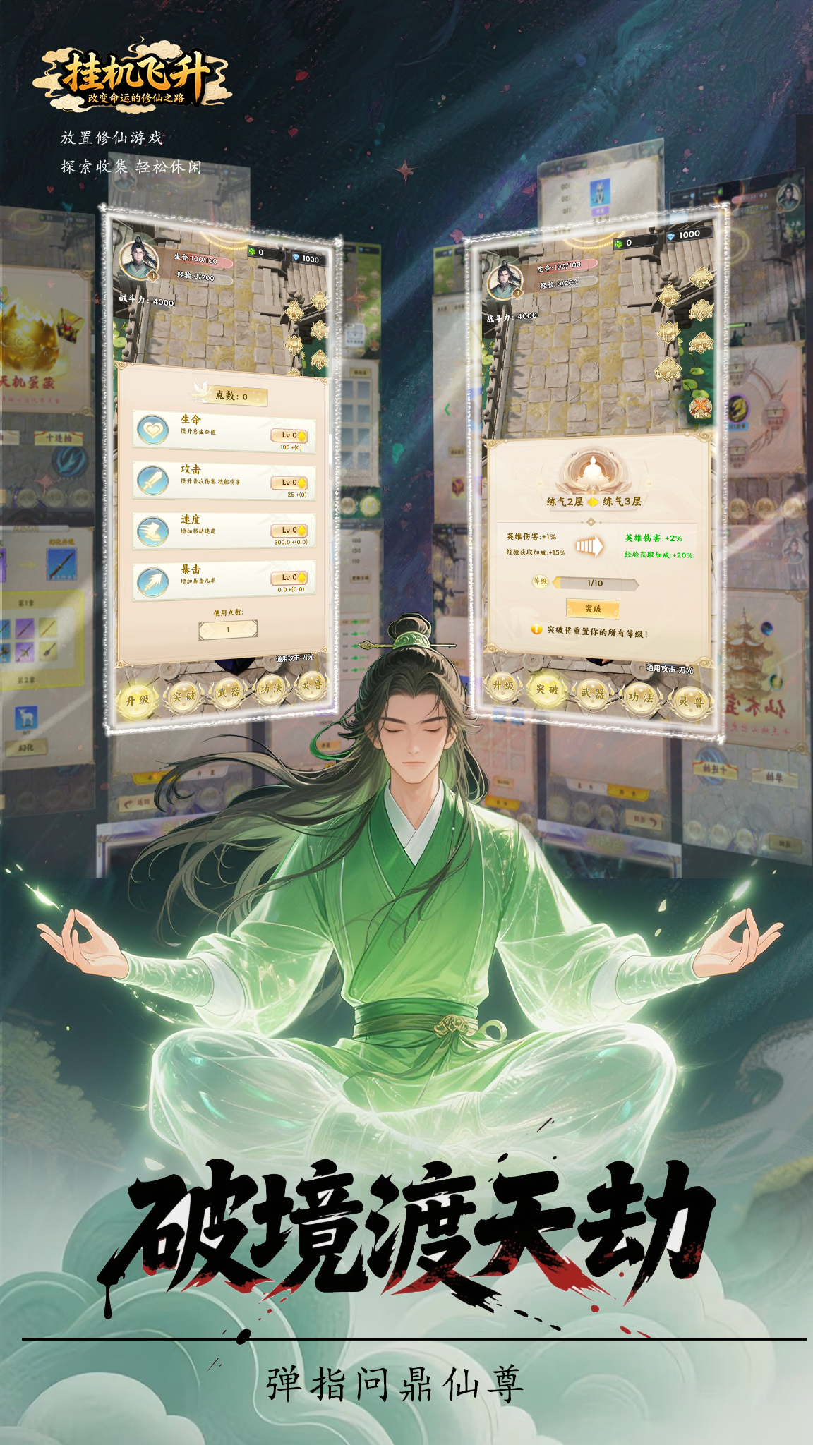 仙界飛升手游攻略(仙界飛升神界后做苦力)下載