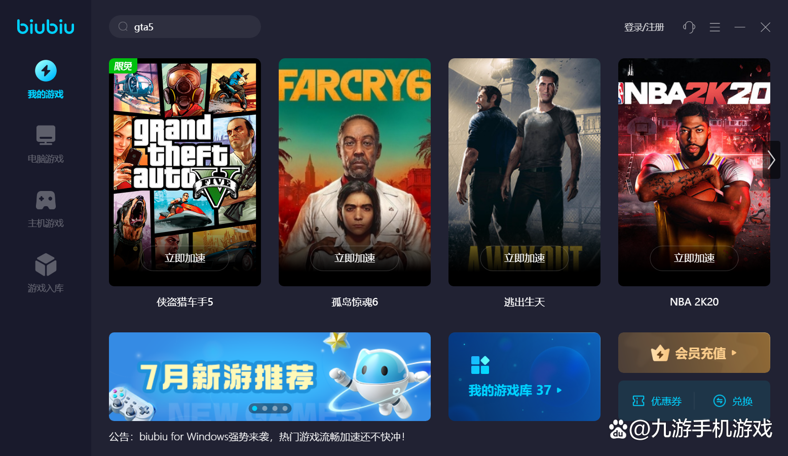 gta5手游(gta5手游免費下正版)下載