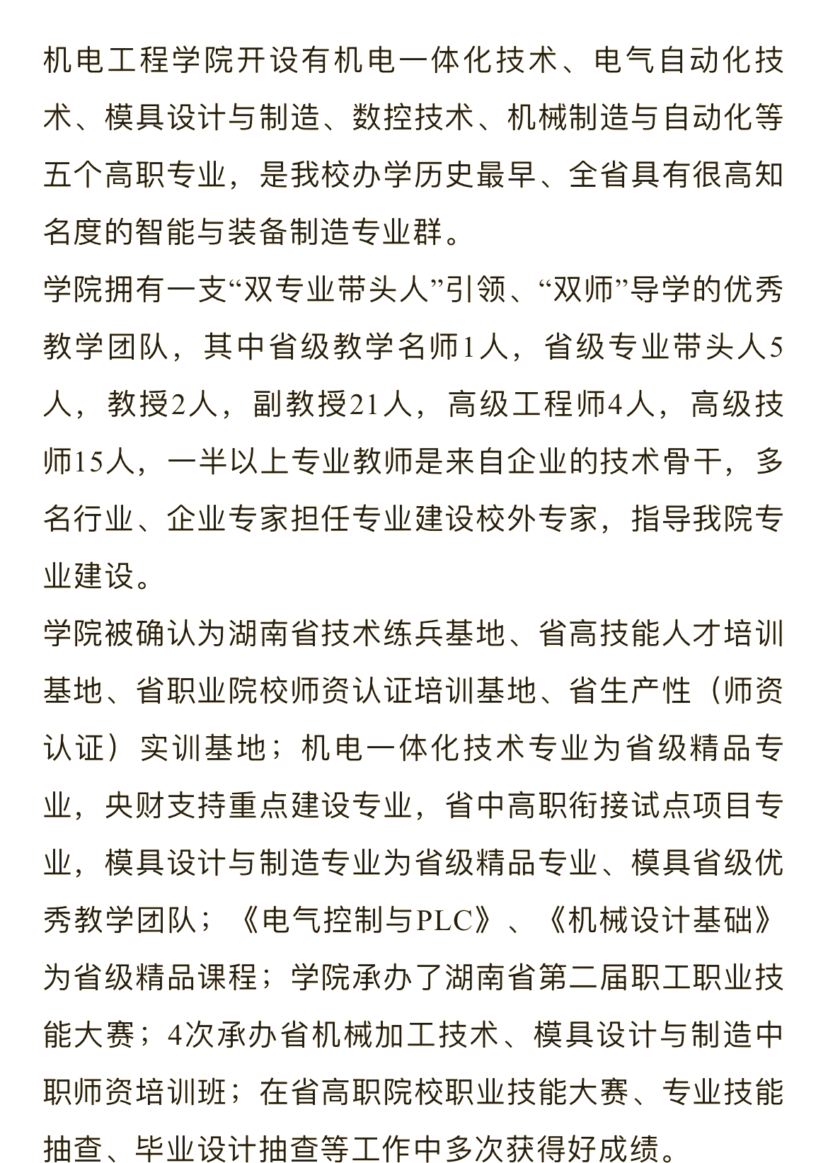 婁底職院app應用下載(婁底職業技術學院官網在線咨詢)下載
