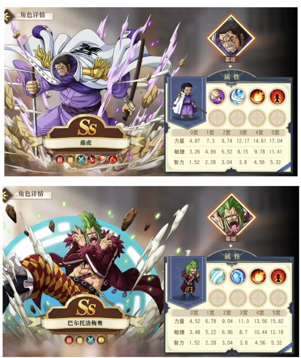 海賊王pk手游攻略(海賊王pk手游攻略大全)下載