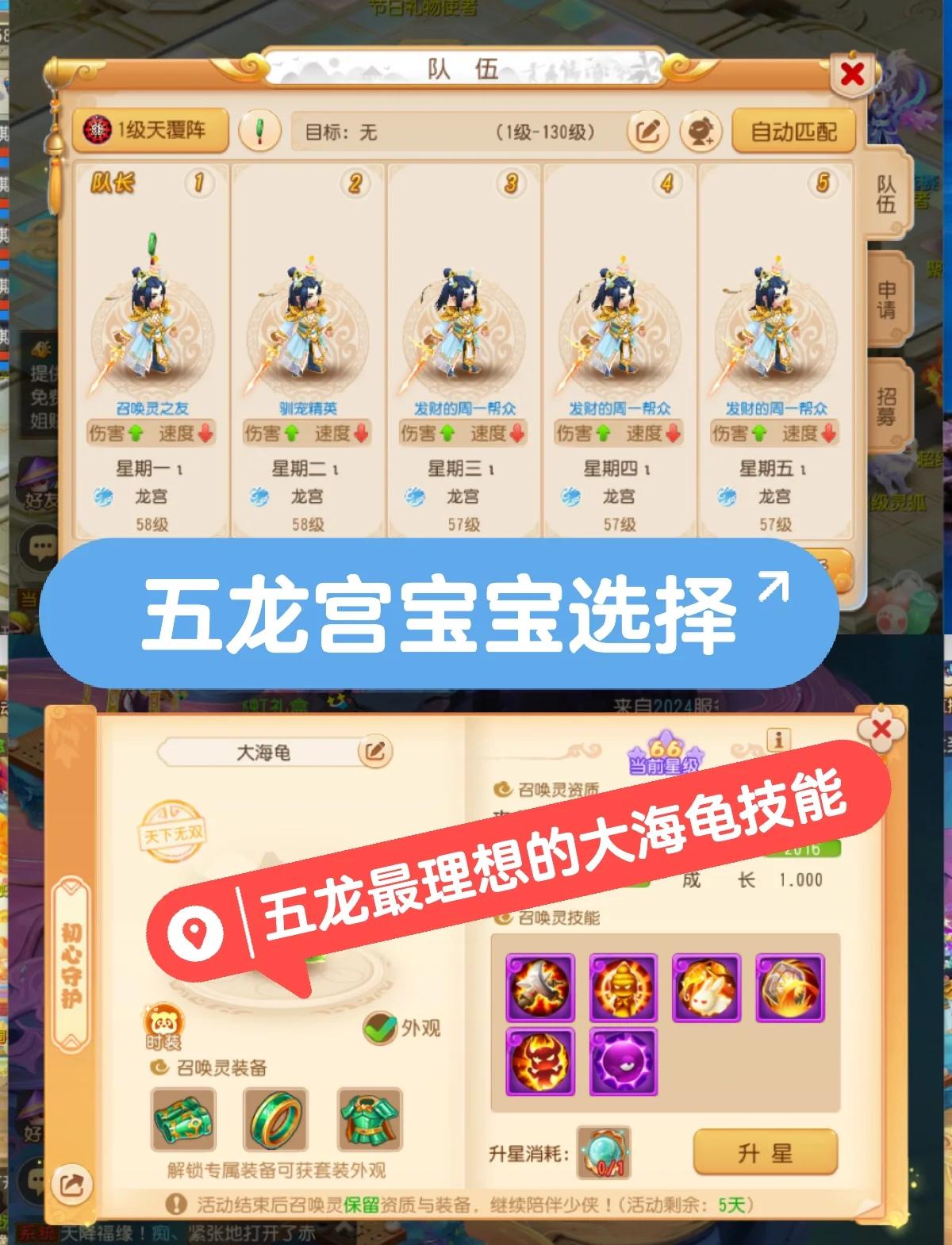 夢幻手游月宮寶寶攻略圖(夢幻西游手游月宮寵物選擇)下載