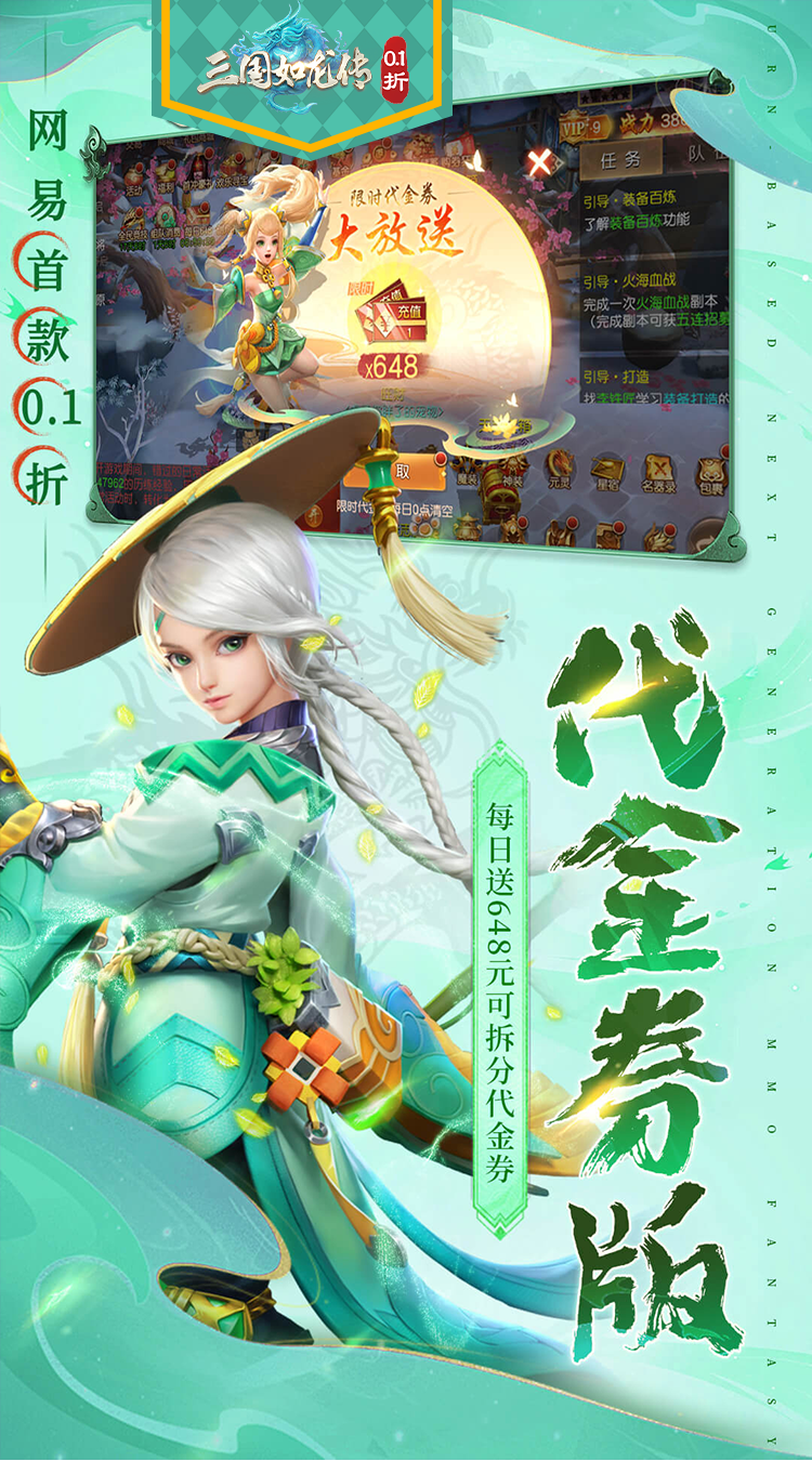 三國如龍傳手游官網(三國如龍傳手游官網八兔游戲)下載 三國如龍傳手游官網(三國如龍傳手游官網八兔游戲)下載