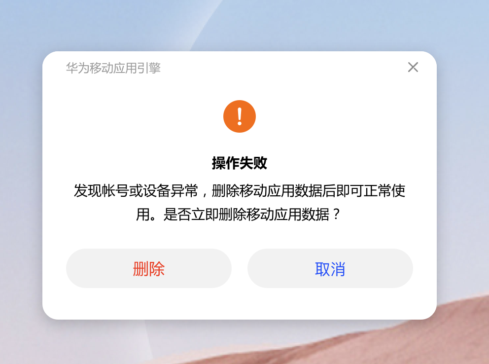 下載了應用顯示無法解析(為什么安裝應用會顯示解析包錯誤)下載