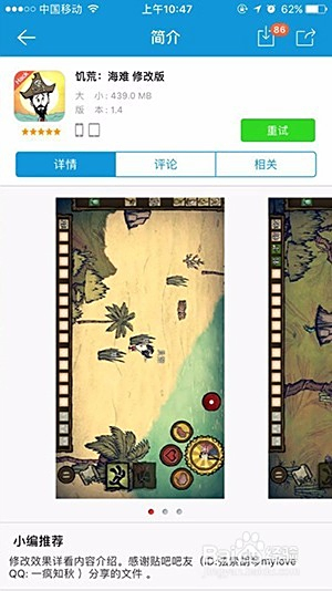 手游shipwrecked攻略(shipwrecked攻略 金塊)下載